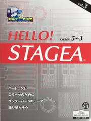 【中古】クリスマス・セレクション&lt;STAGEA・ELポピュラー・シリーズ〈グレード7～6級〉 Vol.73&gt;／上野みゆき, 國分芳明, 坂本有正, 花野恵里,矢口理津子, 山岡恭子 エレクトーン編曲／ヤマハミュージックメディア ヤマハ音楽振興会 クリスマス・セレクション<STAGEA・ELポピュラー・シリーズ