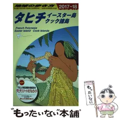 【中古】 地球の歩き方リゾート ３０１ 改訂第７版/ダイヤモンド・ビッグ社/ダイヤモンド・ビッグ社 中古】 地球の歩き方リゾート 301 改訂第7版/ダイヤモンド