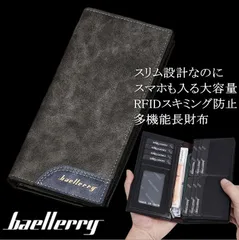 【スマホも収納】長財布 財布 メンズ レディース RFIDブロック搭載 スキミング防止 NEK 薄型 スマホケース 大容量 軽量 7986762 ブラック