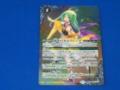 導きの少女ヴィーナ シークレット パラレル 2023/10)(SECRET)導きの少女ヴィーナ(BSC41収録)【X-SEC】{BS52