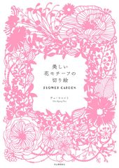 アートフラワー 布花 関連書籍 7冊 山上るい 飯田深雪 - メルカリ