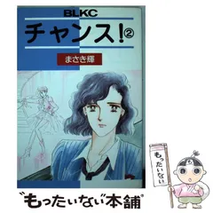 2024年最新】まさき輝の人気アイテム - メルカリ