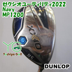 ダンロップ ゼクシオユーティリティ2022 Navy/MP1200/R/23[126805]