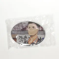 未開封　ハイキュー!! 　 澤村 大地　ピンズ・ピンバッジ・缶バッジ　ハイキュー!! 名場面だえん缶バッジIII
