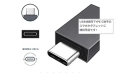 【Type-A メス / Type-C オス 】 Mac マック USB A to TypeC 変換 アダプタ 新品 スマホ スマートフォン スマートホン 対応 ブラック USBA メス - タイプC 高速データ転送 小型 軽量 アダプタ 転送 高品質 正規品