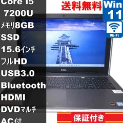 DELL Inspiron 5567【SSD搭載】　Core i5 7200U　【Windows11 Home】 ／充電可／Wi-Fi／保証付 [93883]