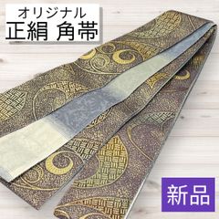 【オリジナル】全通袋帯を角帯に　正絹　シャンパンゴールド　長尺