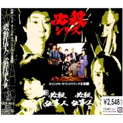 値下げ！必殺シリーズ　オリジナル・サウンドトラック　レコード　まとめ売り Yahoo!オークション -「必殺シリーズ」(レコード) の落札相場