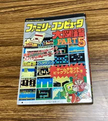 2024年最新】ファミリーコンピューター大図鑑の人気アイテム