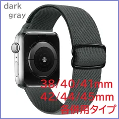Apple watch バンド ストレッチ ダークグレー