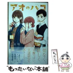 2025年最新】アオのハコ カレンダーの人気アイテム - メルカリ