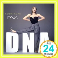 2024年最新】倖田來未 dna dvdの人気アイテム - メルカリ