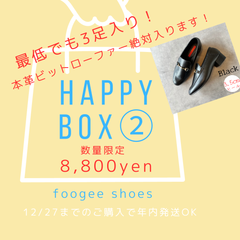 【数量限定】HAPPY BOX② 本革ビットローファー入り福袋　foogee