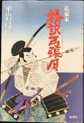 三島由紀夫 朗読LP 椿説弓張月 上巻 コロムビア 三島由紀夫 朗読LP 椿説弓張月 上巻 コロムビア 三島由紀夫 朗読