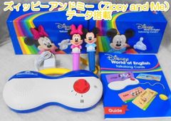 🆗動作保証あり🆗h6730【ズィッピーアンドミー（Zippy and Me）のデータ搭載　リニューアル版】【カードは80枚未開封】両面タイプデジタルトークアロングセット　ディズニー英語システム プレイメイトエアー