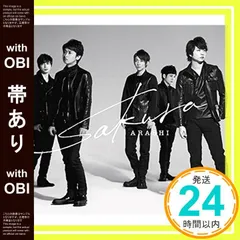 【帯あり】Sakura 【通常盤】 [CD] 嵐_07