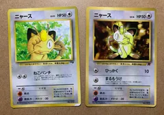ポケモンカードGB Meowth ニャース　非売品 ポケモンカードGB Meowth ニャース 非売品 - メルカリ