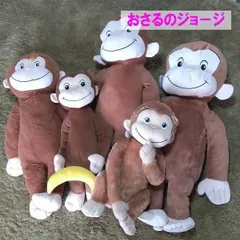 おさるのジョ－ジ　ぬいぐるみ　5体