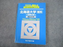 2024年最新】北大 青本の人気アイテム - メルカリ