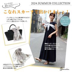 【Gran créer】日本製 高品質シルクスカーフ／冷房対策にも◎／オシャレスカーフ