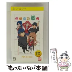 【中古】 とらドラ･ポータブル! PSP the Best [PSP] / バンダイナムコゲームス