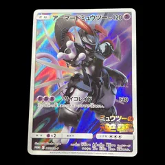 アーマードミュウツー プロモ 20枚セット アーマードミュウツー プロモ 20枚セット