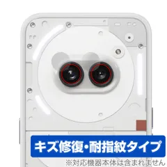 Nothing Phone (2a) カメラレンズ用 保護 フィルム OverLay Magic ナッシング スマホ カメラ部用保護フィルム 傷修復 耐指紋 指紋防止のサムネイル