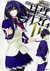2026年最新】武装少女マキャヴェリズムの人気アイテム - メルカリ