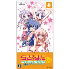 PSポータブルソフト らき☆すた ネットアイドル・マイスター DXパック(限定版) 角川書店