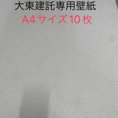 2023年最新】大東建託 クロスの人気アイテム - メルカリ