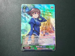 ヴァイスシュヴァルツ　グリザイア　黎明の蝶 有坂　SP/サイン SP 黎明の蝶 有坂(サイン入り) 販売 | グリザイア：ファントム