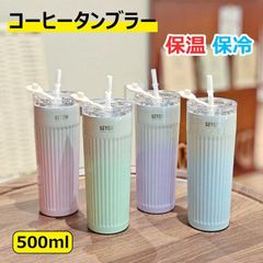 タンブラー 保温 保冷 コーヒーカップ ステンレス製 500ml 大容量 水筒 直飲み 二重構造 おしゃれ コーヒー ボトル マグボトル 蓋付き ストロー付き 真空断熱 ☆DZ10 yidishui01