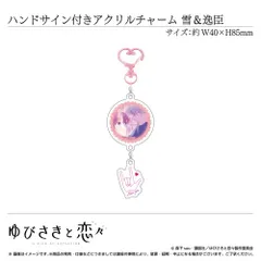 2025年最新】ゆびさきと恋々 桜志の人気アイテム - メルカリ