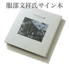 2026年最新】服部 サインの人気アイテム - メルカリ