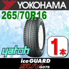 2024年最新】265/70r16スタッドレスの人気アイテム - メルカリ