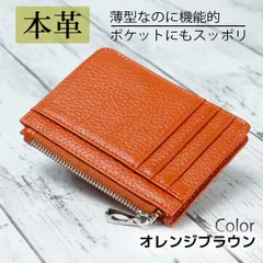 本革財布 フラグメントケース ミニ財布★オレンジブラウン★小さい財布 カードケース 小銭入れ 薄い財布 コンパクト財布 軽い財布 レディース メンズ 牛革 レザー