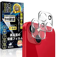 iPhone13 mini / iPhone13 カメラフィルム【2枚セット】日本製素材旭硝子製/硬度9H iPhone13 / iPhone13 mini カメラレンズ保護カバー 強化ガラス 指紋防止/貼り付け簡単/密着性/自動吸着/全面保護/高透過率/