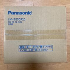 【カートン】パナソニック録画用2倍速 ブルーレイディスク LM-BE50P20