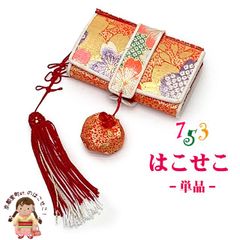 七五三 箱せこ 7歳 3歳の女の子の着物に 子供の筥迫(はこせこ) 単品「朱赤ｘゴールド系、桜」KMHK-9904
