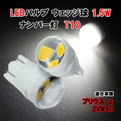 プリウスαZVW41W☆左ヘッドライト85967-47020☆T69-47