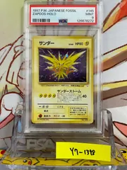 2025年最新】サンダー 旧裏 psa9の人気アイテム - メルカリ