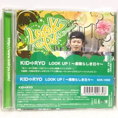 【CD】KID→RYO／LOOK UP！～素晴らしき日々～ | SCR-1002