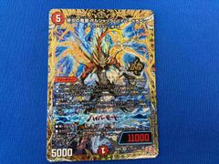 ボルシャックハイパードラゴン シク シークレット 秘 B - メルカリ