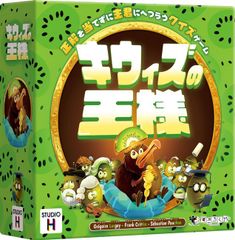 ボードゲーム キウィズの王様 Studio H  2人 から 8人 12歳以上 25分 テーブルゲーム アナログゲーム クイズ キュイズの王様 雑学 大人向け 220296