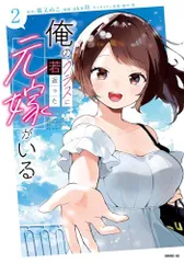 俺ガイル 妄言録 ＠コミック 原作 another 全巻セット コミック】やはり俺の青春ラブコメはまちがっている。-妄言録