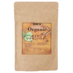 有機JAS シナモンパウダー 200g【セイロン産シナモン100%使用】【軽量スプーン入り】【国内食品工場加工】【 セイロン シナモン お菓子 スイーツ 有機 JAS 有機JAS オーガニック ケーキ 冬 紅茶 アップル パイ 喫茶 お茶 生姜 ターメリック】