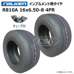 各2本 R810A 16x6.50-8 4PR タイヤ チューブ セット ファルケン オーツ FALKEN OHTSU インプルメント ファームトレーラー チューブタイプ 16x650-8