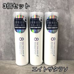 3個セット エイトザタラソ スキャルプエッセンス　申