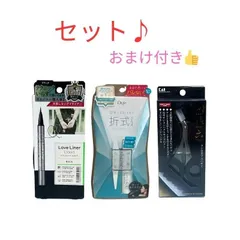 ラブライナー , オリシキ アイリッドスキンフィルム & KAI ビューティー 眉用ハサミ