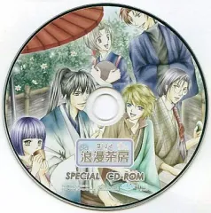 【中古】Windows CDソフト 召しませ浪漫茶房 SPECIAL CD-ROM